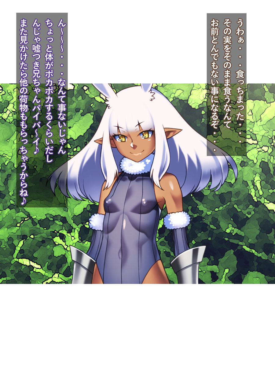 Kakusei Elf Musume 2 page 8 full