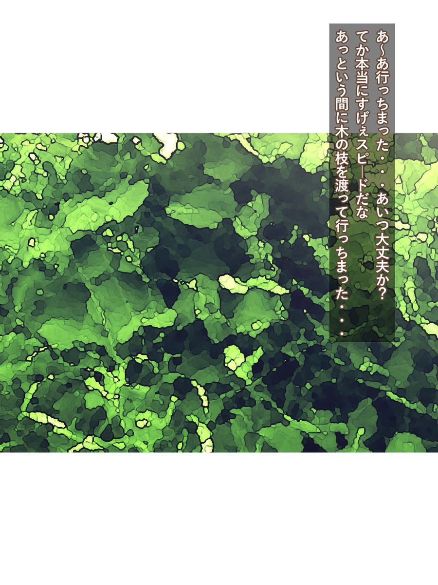 Kakusei Elf Musume 2 page 9 full