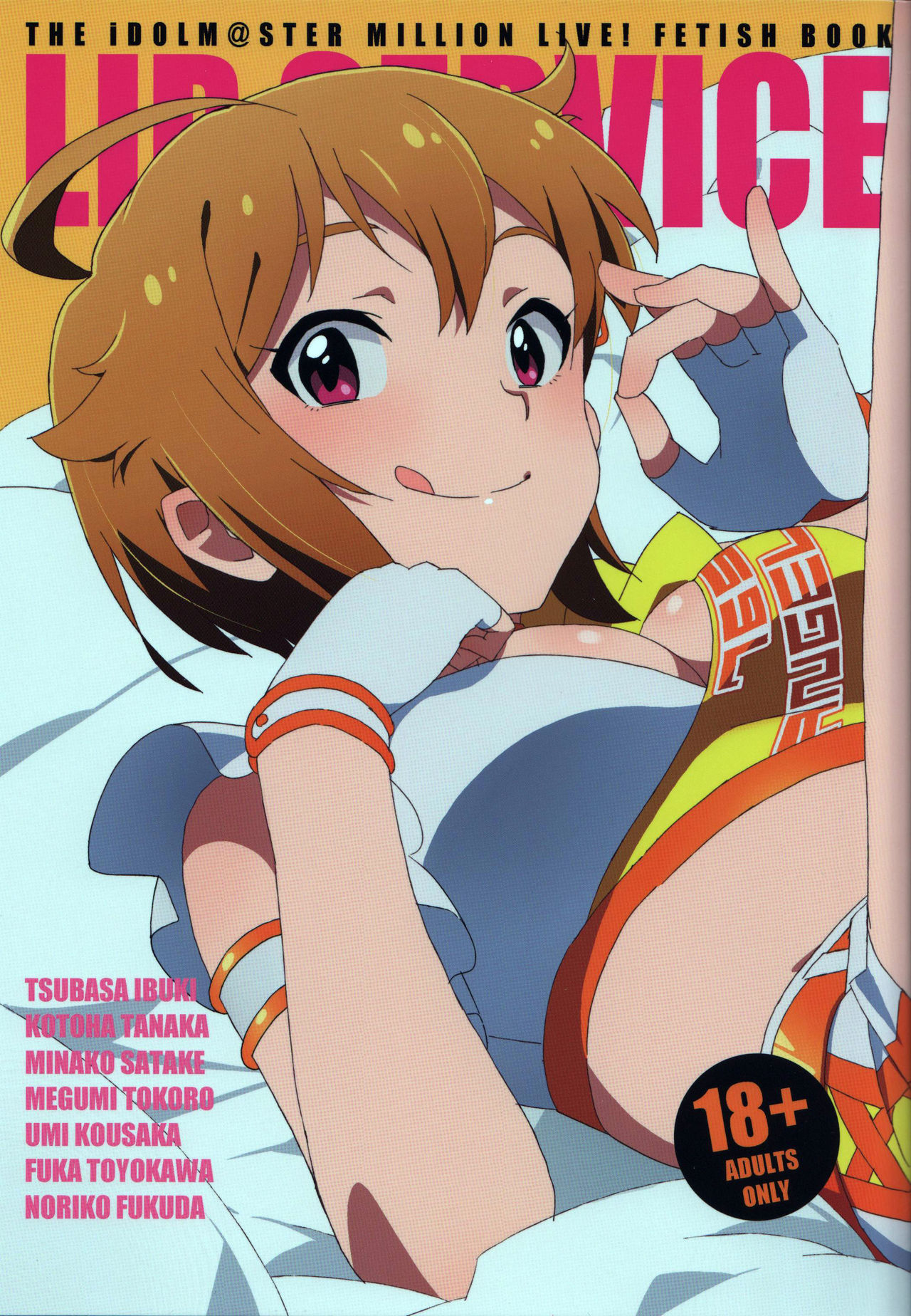 LIP SERVICE page 1 full