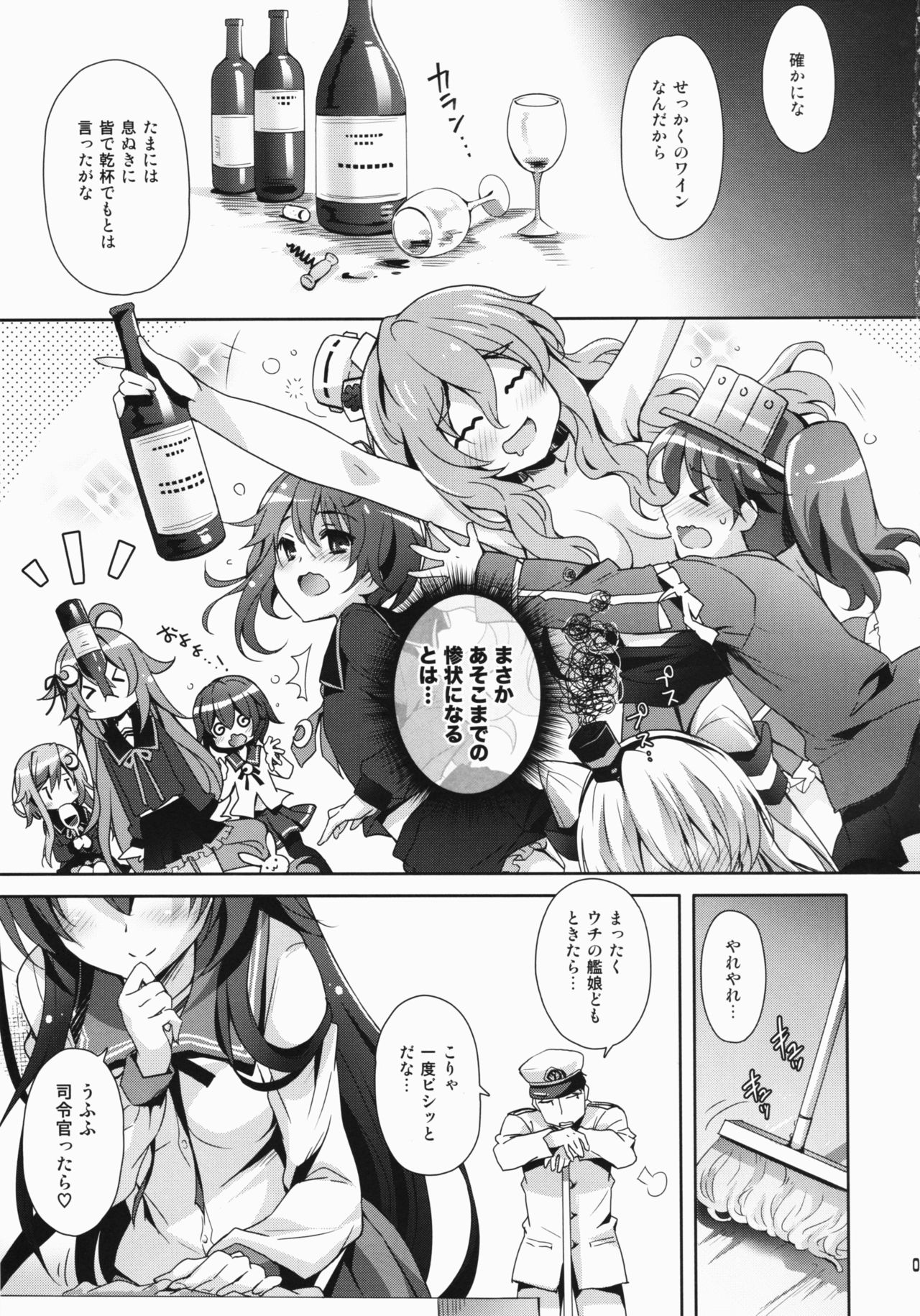 Horoyoi Kibun de Issho ni Isasete page 4 full