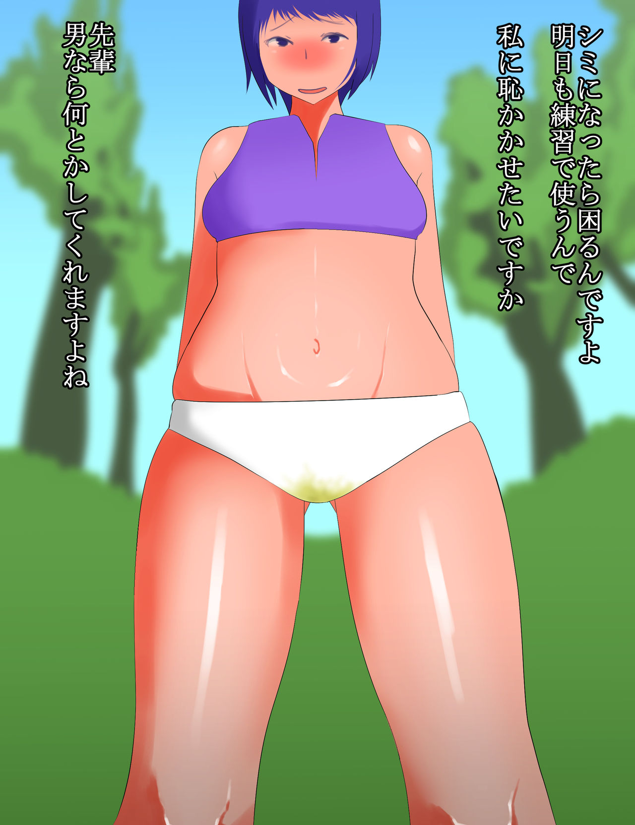 【Mokugeki】Rikujoubu Kouhai ga Noshon: Hanashikaketara Tsuyoki na Taiou o Sareta page 9 full