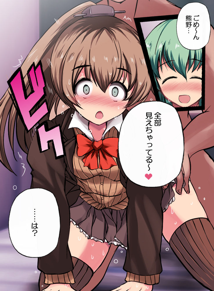 KanColle no Kumano Kai Ni Kaita! page 4 full