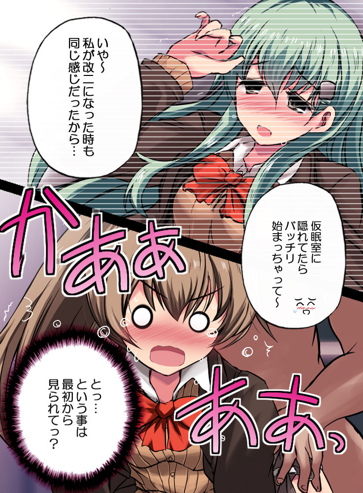 KanColle no Kumano Kai Ni Kaita! page 6 full
