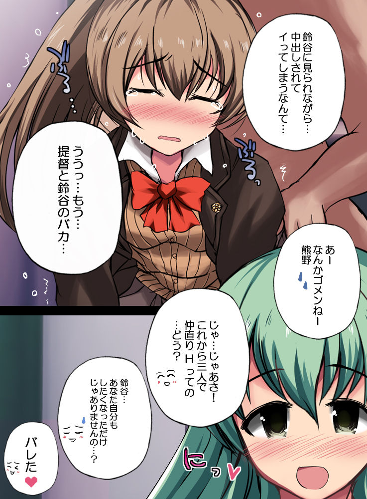 KanColle no Kumano Kai Ni Kaita! page 9 full