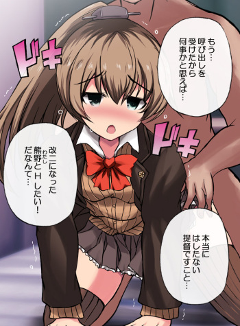 KanColle no Kumano Kai Ni Kaita! cover