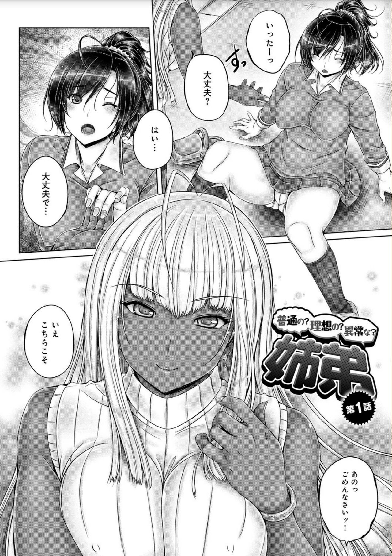 Anethurium page 6 full