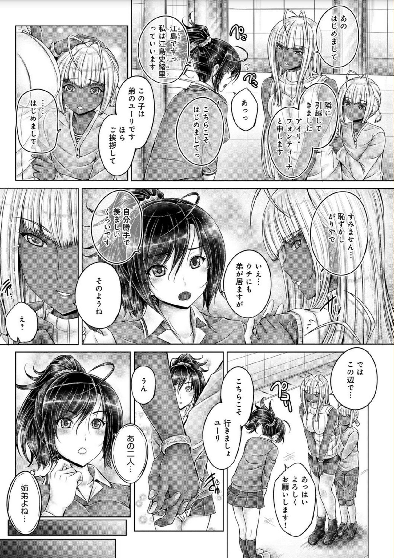 Anethurium page 7 full