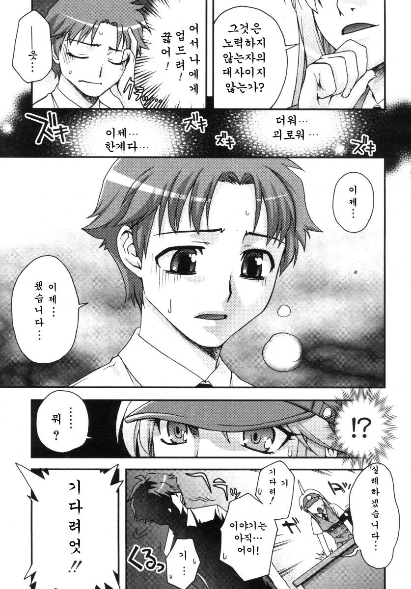 Fudotei Gakuen Monogatari 2 Genme | 후도우테이학원 이야기 2 page 7 full