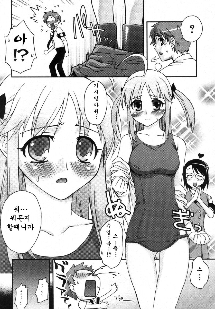 Fudotei Gakuen Monogatari 2 Genme | 후도우테이학원 이야기 2 page 8 full