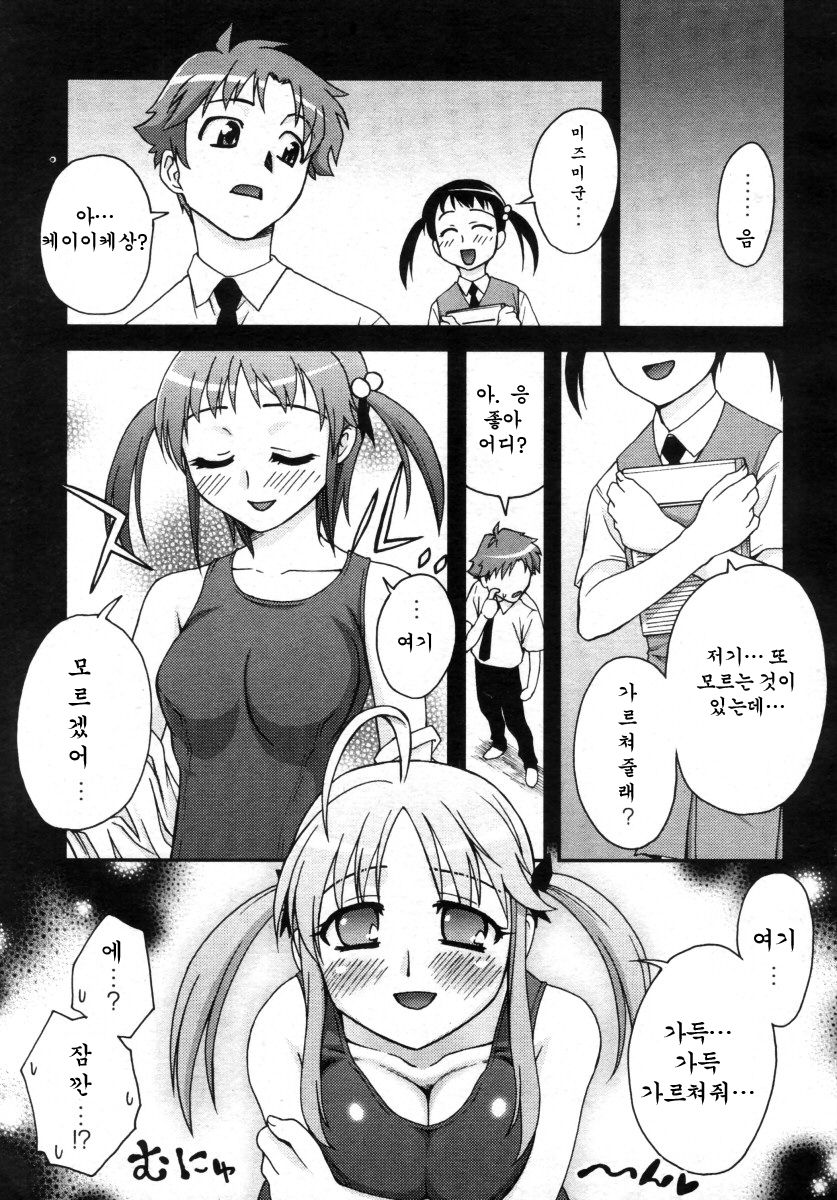 Fudotei Gakuen Monogatari 2 Genme | 후도우테이학원 이야기 2 page 9 full