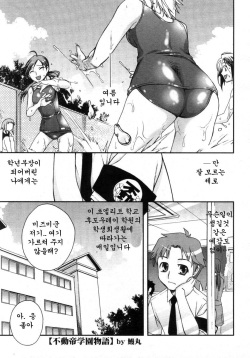 Fudotei Gakuen Monogatari 2 Genme | 후도우테이학원 이야기 2