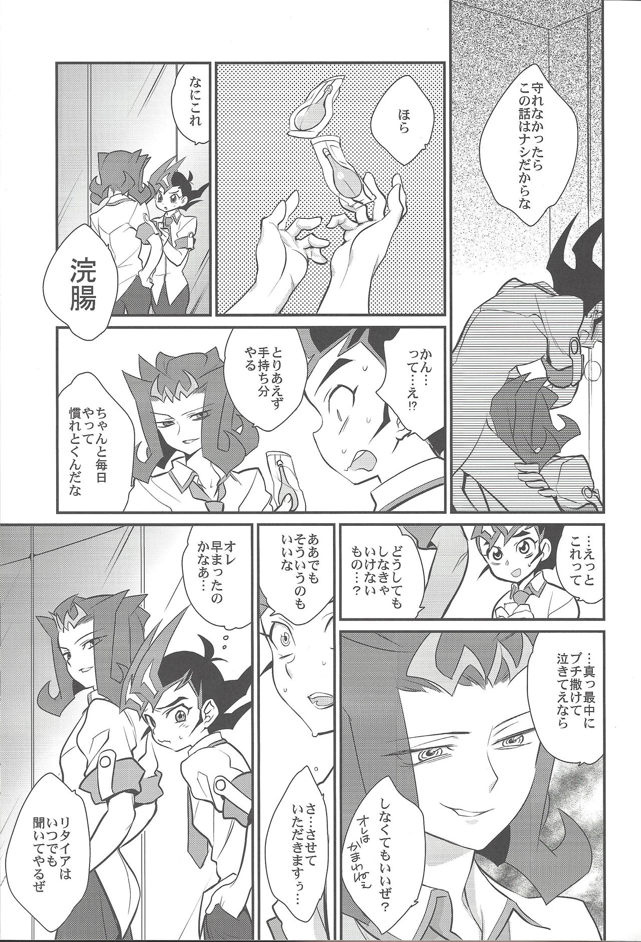 Jouzu na Uma no Shitsukegata page 10 full
