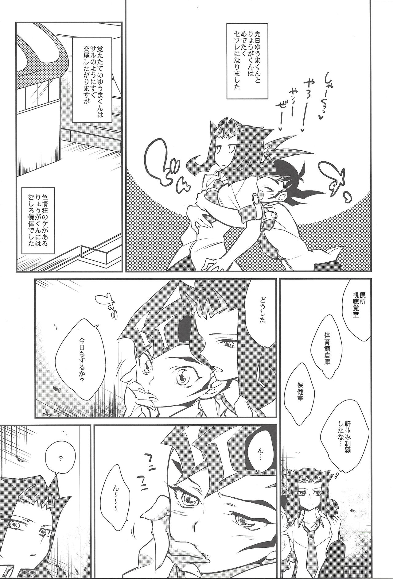 Jouzu na Uma no Shitsukegata page 4 full