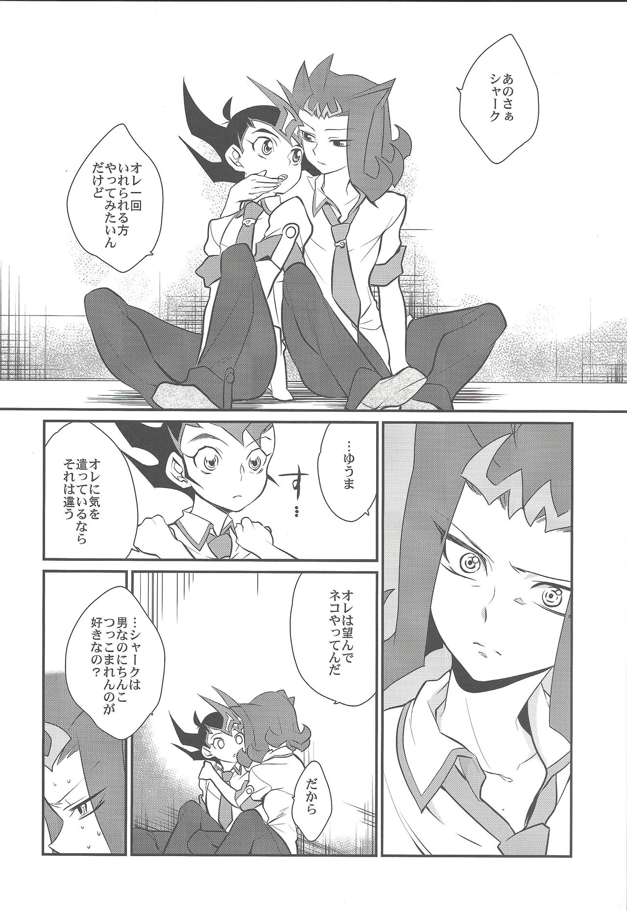 Jouzu na Uma no Shitsukegata page 5 full