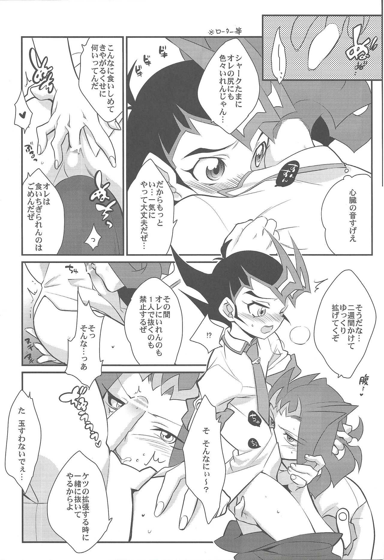 Jouzu na Uma no Shitsukegata page 9 full