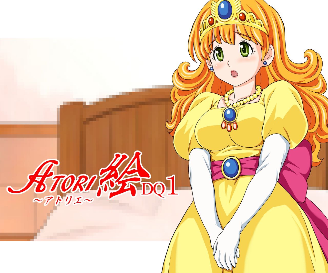 ATORI-E: DQ 1+2 page 2 full