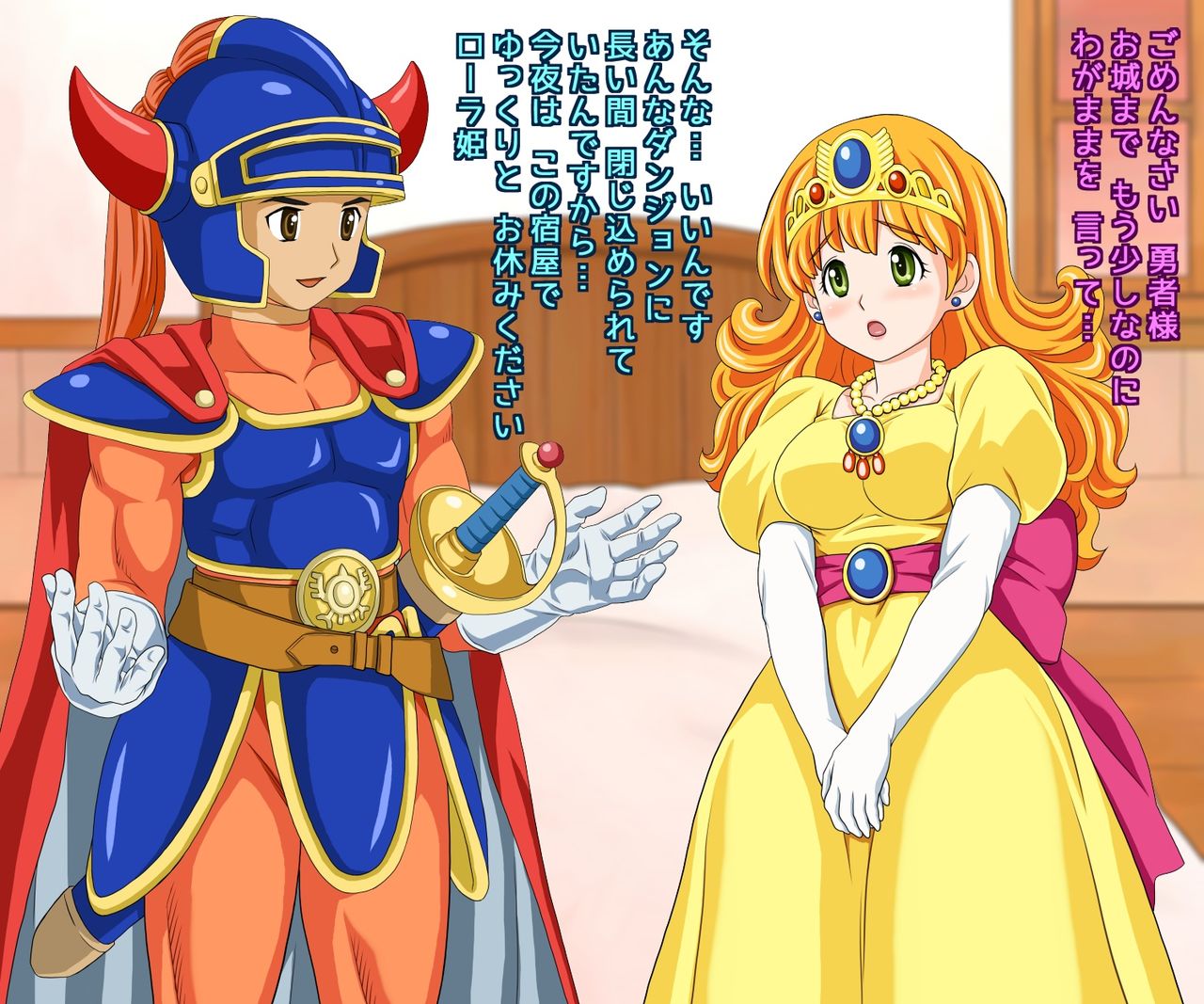 ATORI-E: DQ 1+2 page 3 full
