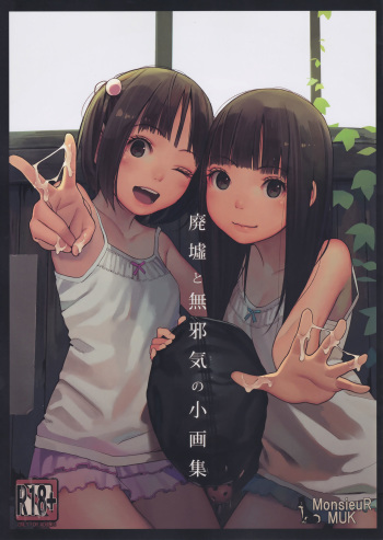 Haikyo to Mujaki no Shougashuu cover