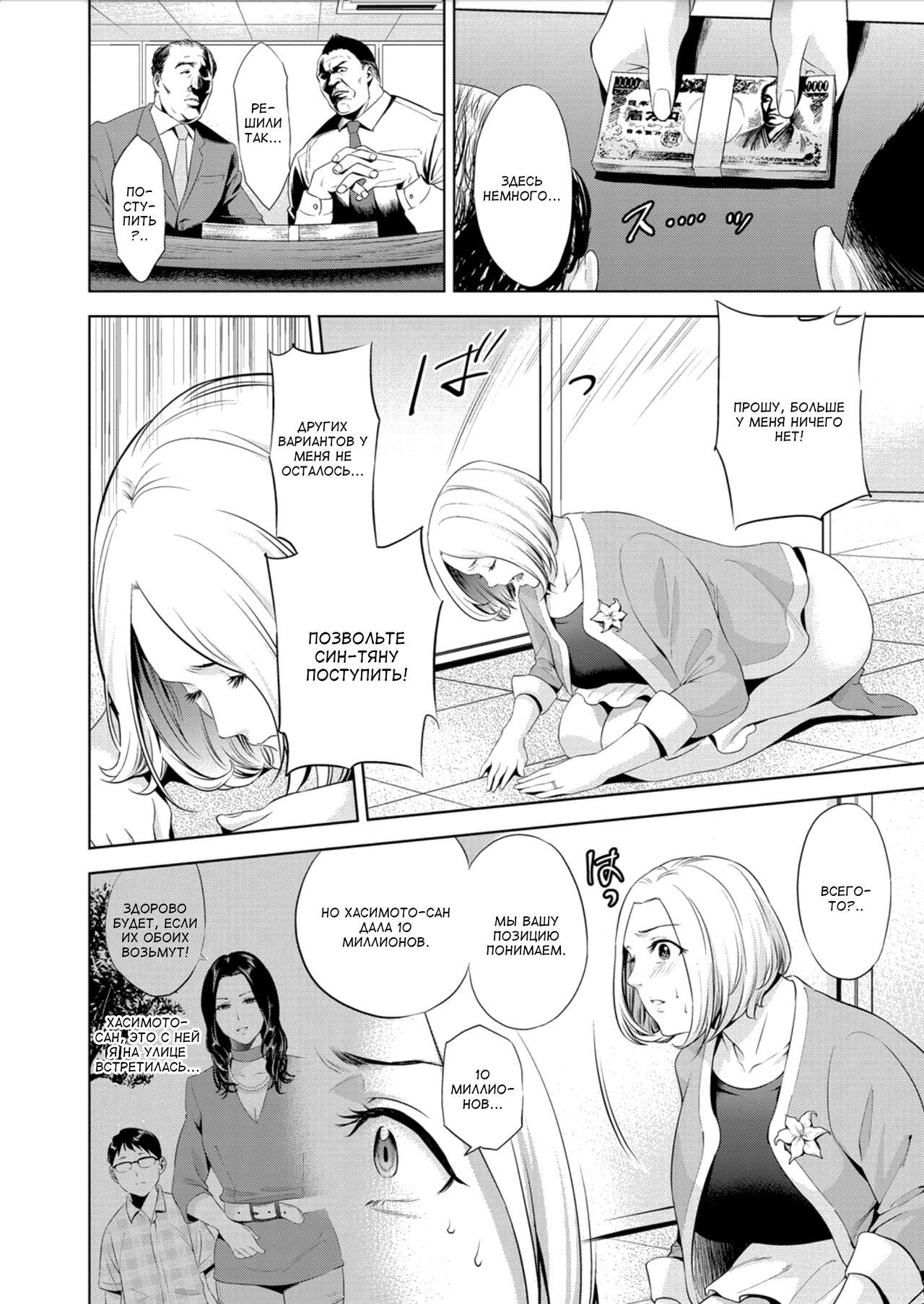 Mamatachi no Ojuken Sensou | Война мамочек на вступительных экзаменах page 2 full