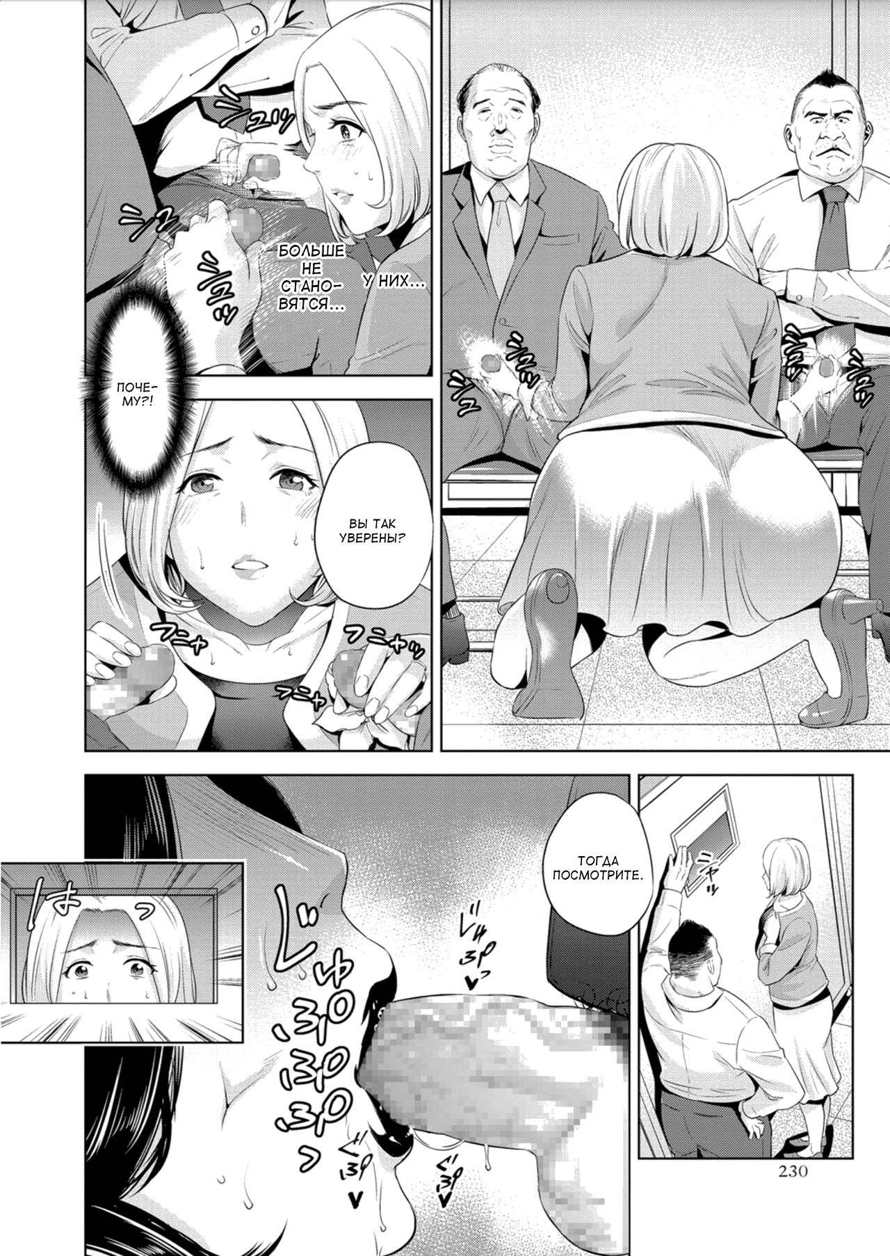 Mamatachi no Ojuken Sensou | Война мамочек на вступительных экзаменах page 4 full