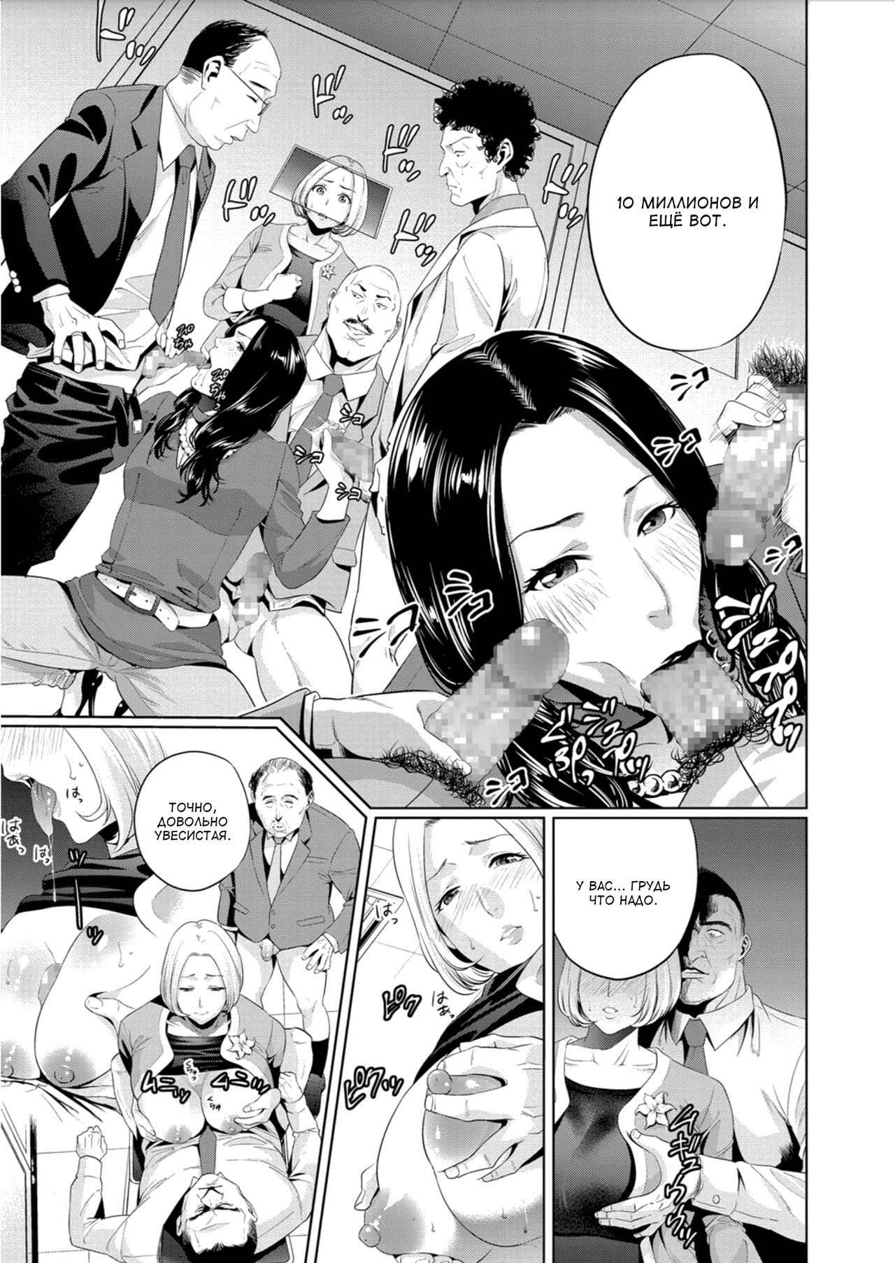 Mamatachi no Ojuken Sensou | Война мамочек на вступительных экзаменах page 5 full