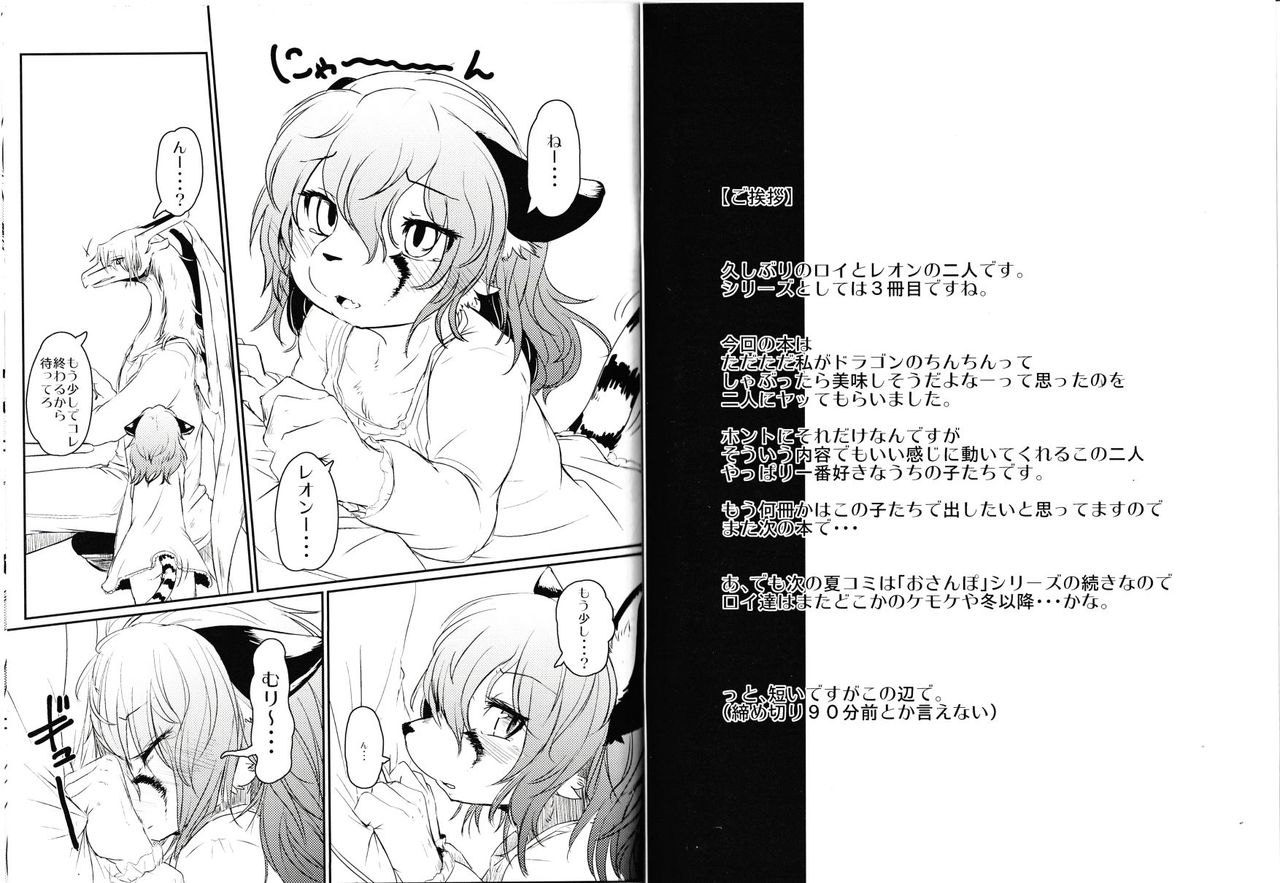 Cat &amp; Dragon 3 page 3 full