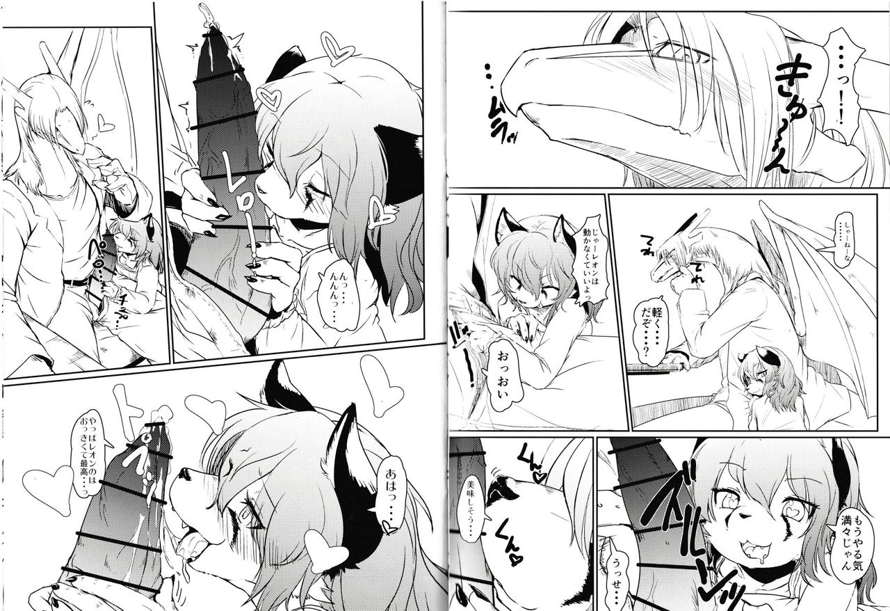 Cat &amp; Dragon 3 page 4 full
