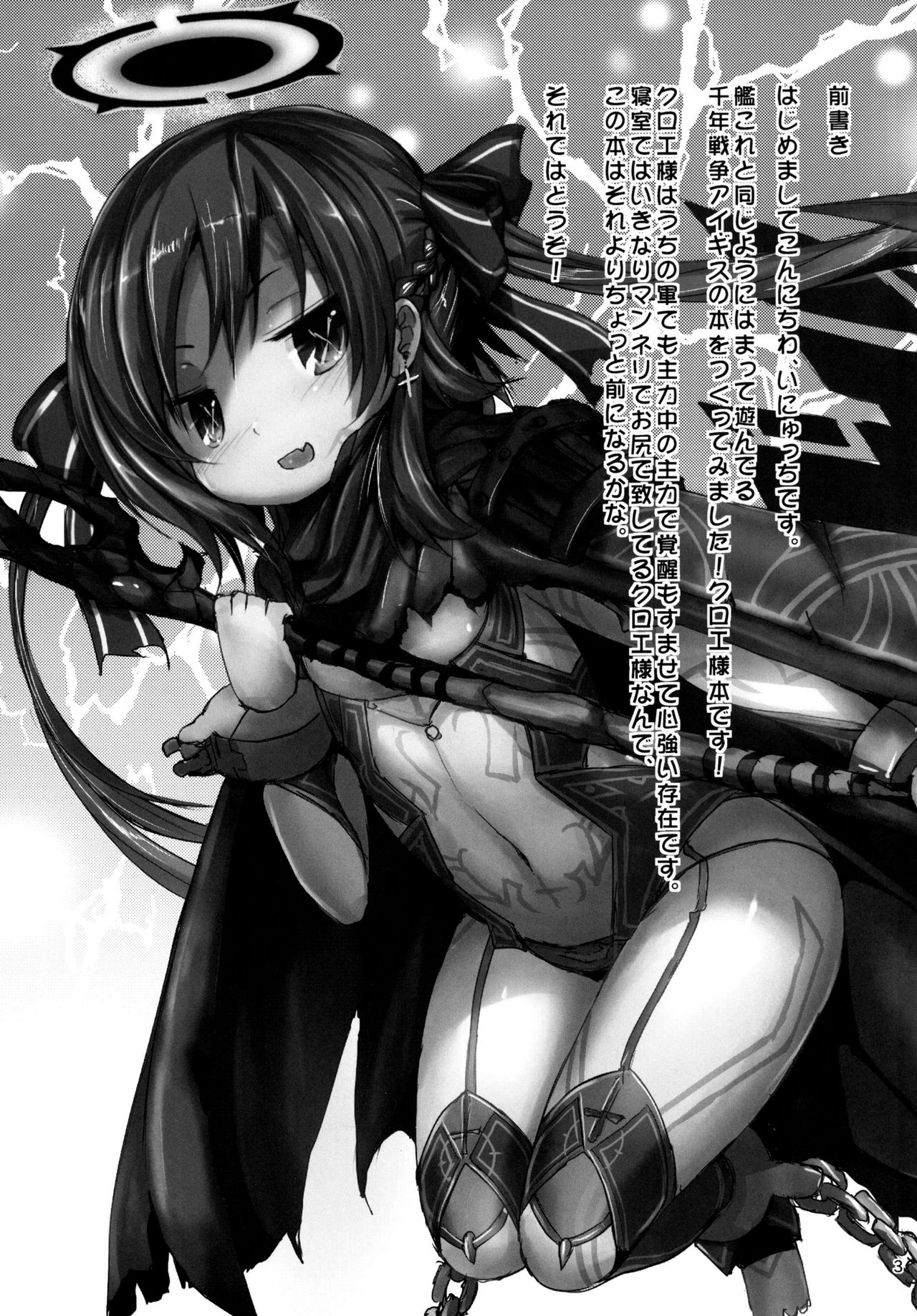 Naughty Angel page 2 full