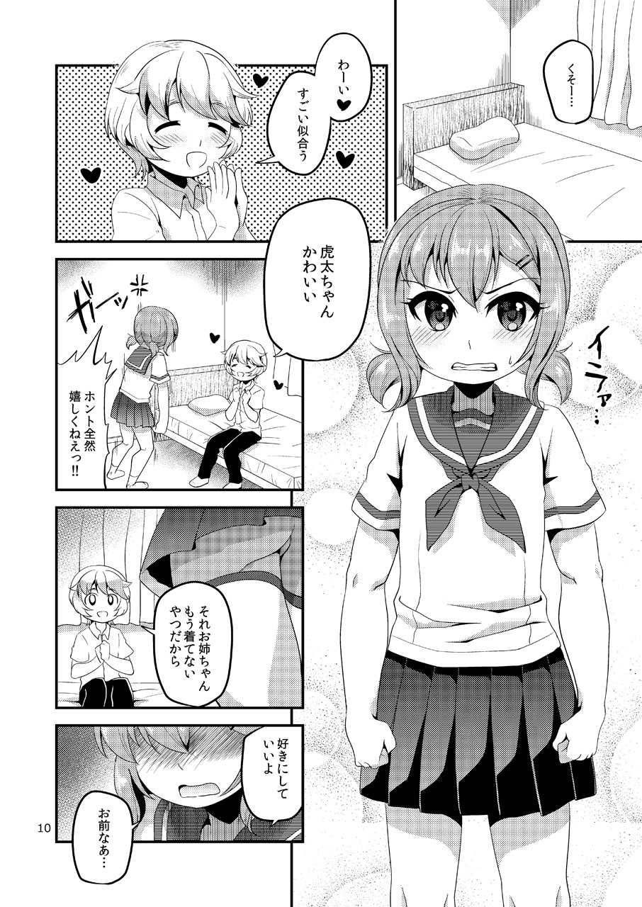 Kake Make Josou Osananajimi page 9 full