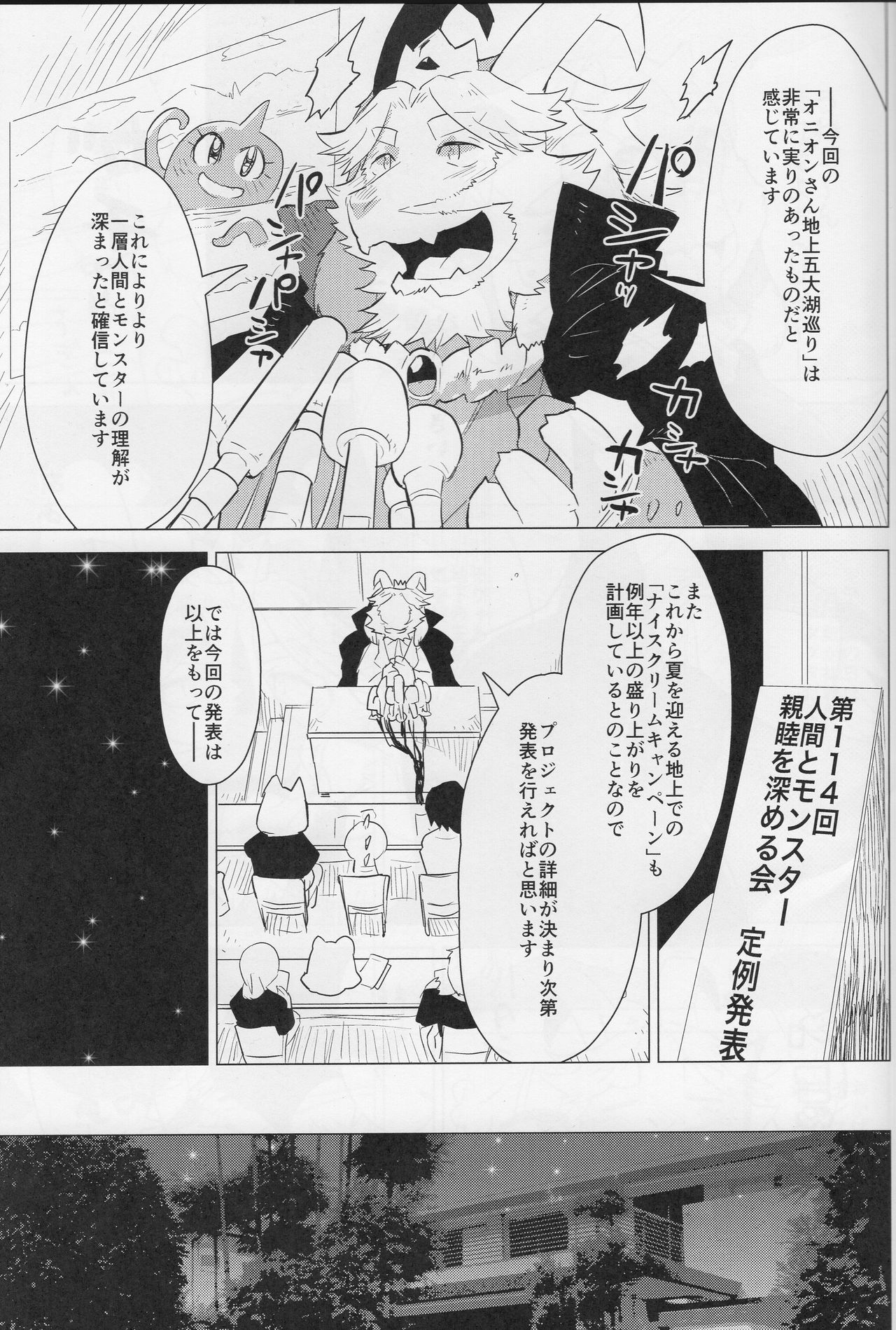 MofuUsa Stress page 2 full