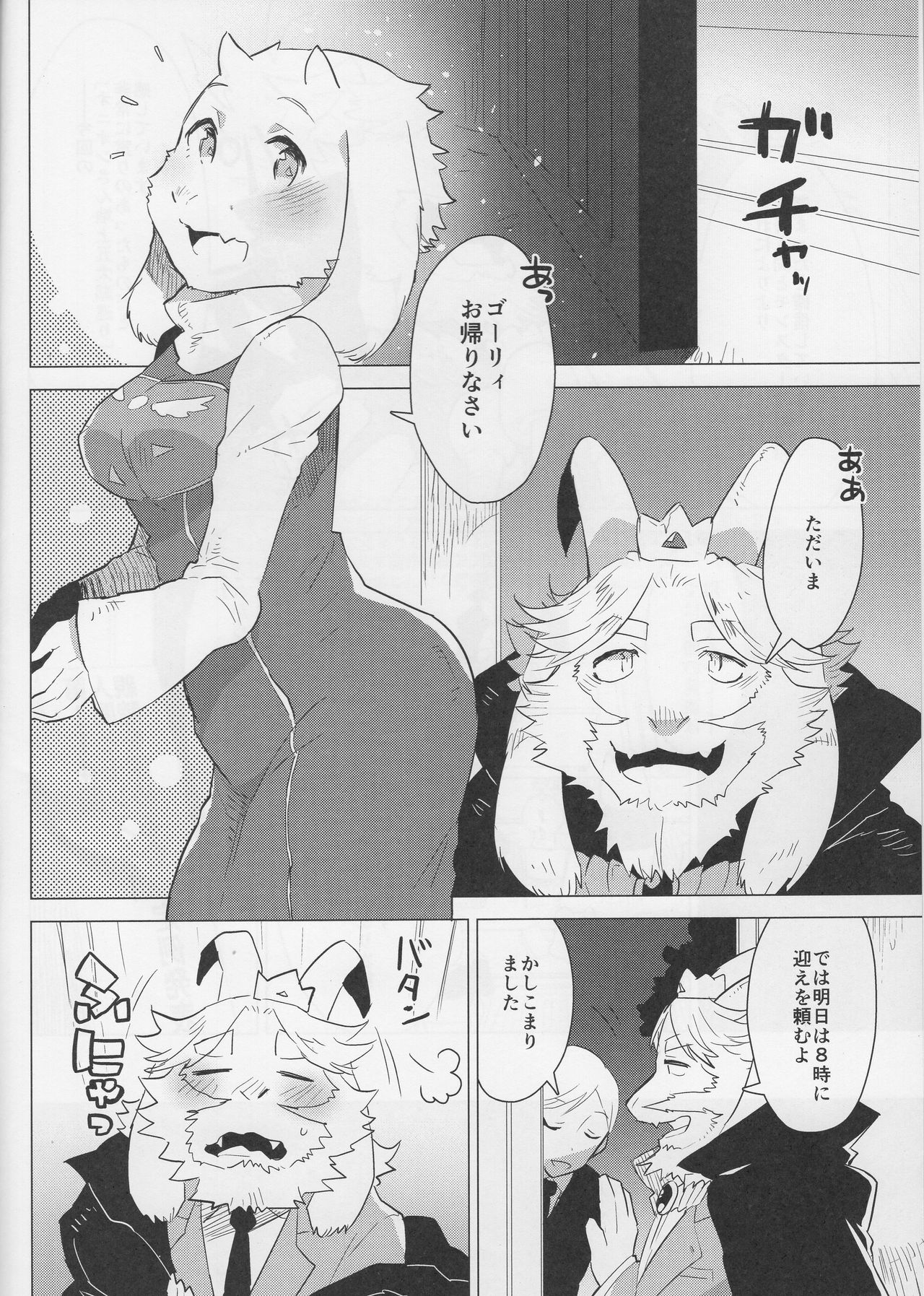 MofuUsa Stress page 3 full