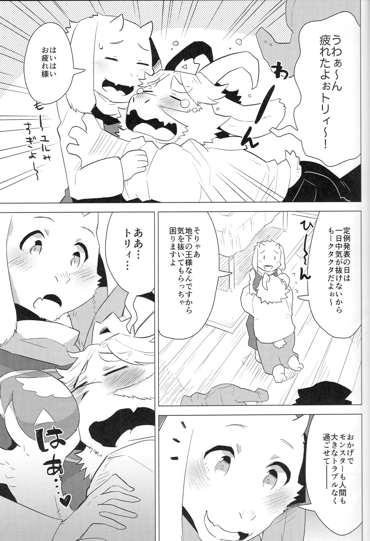 MofuUsa Stress page 4 full