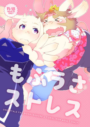 MofuUsa Stress cover