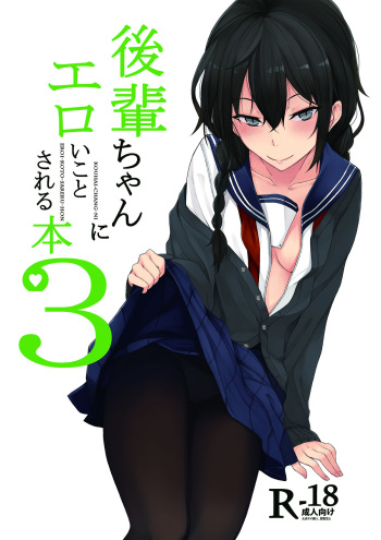 Kouhai-chan ni Eroi Koto Sareru Hon 3 cover