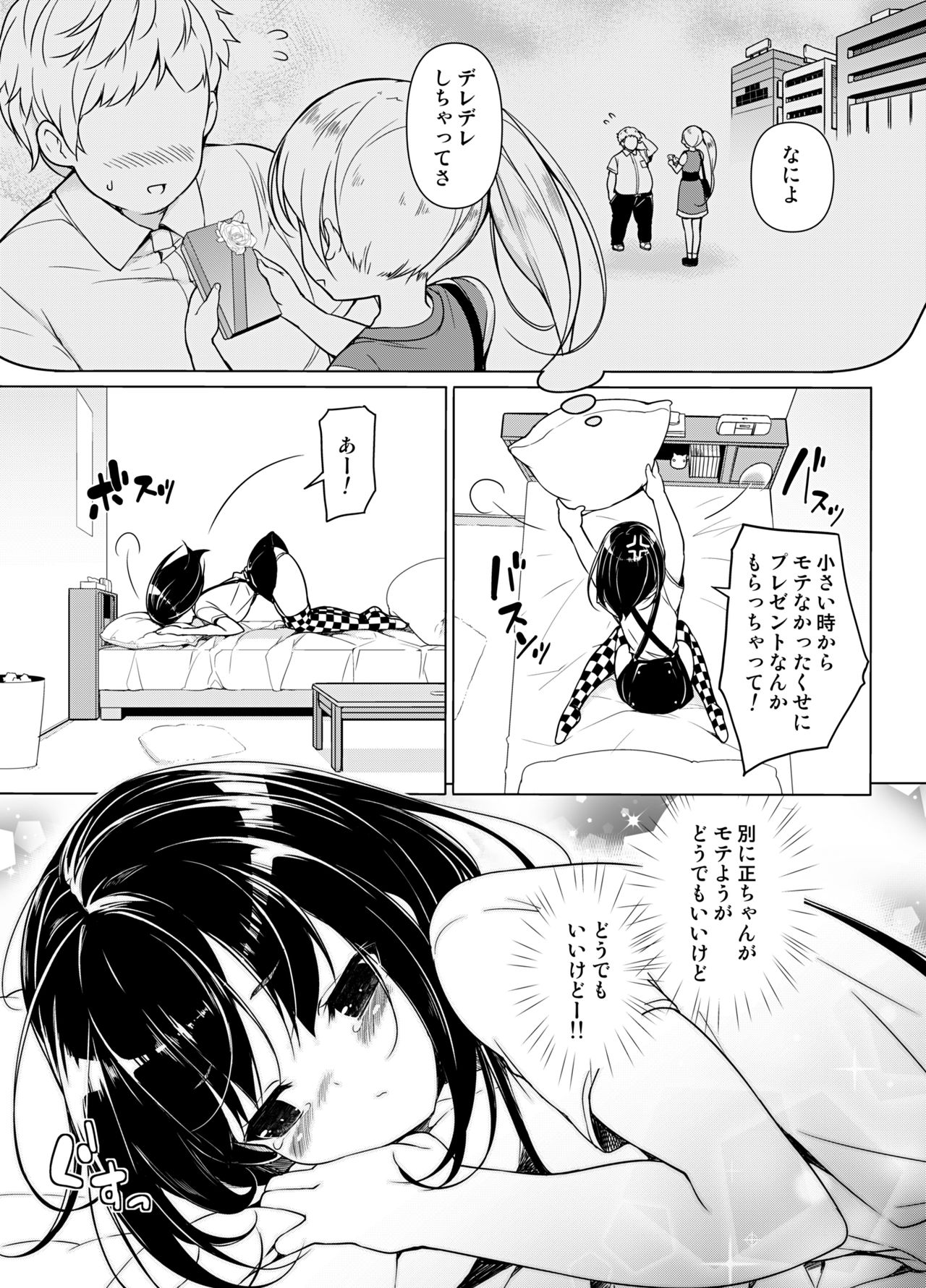 Hatsutaiken kara Isshuukan page 2 full