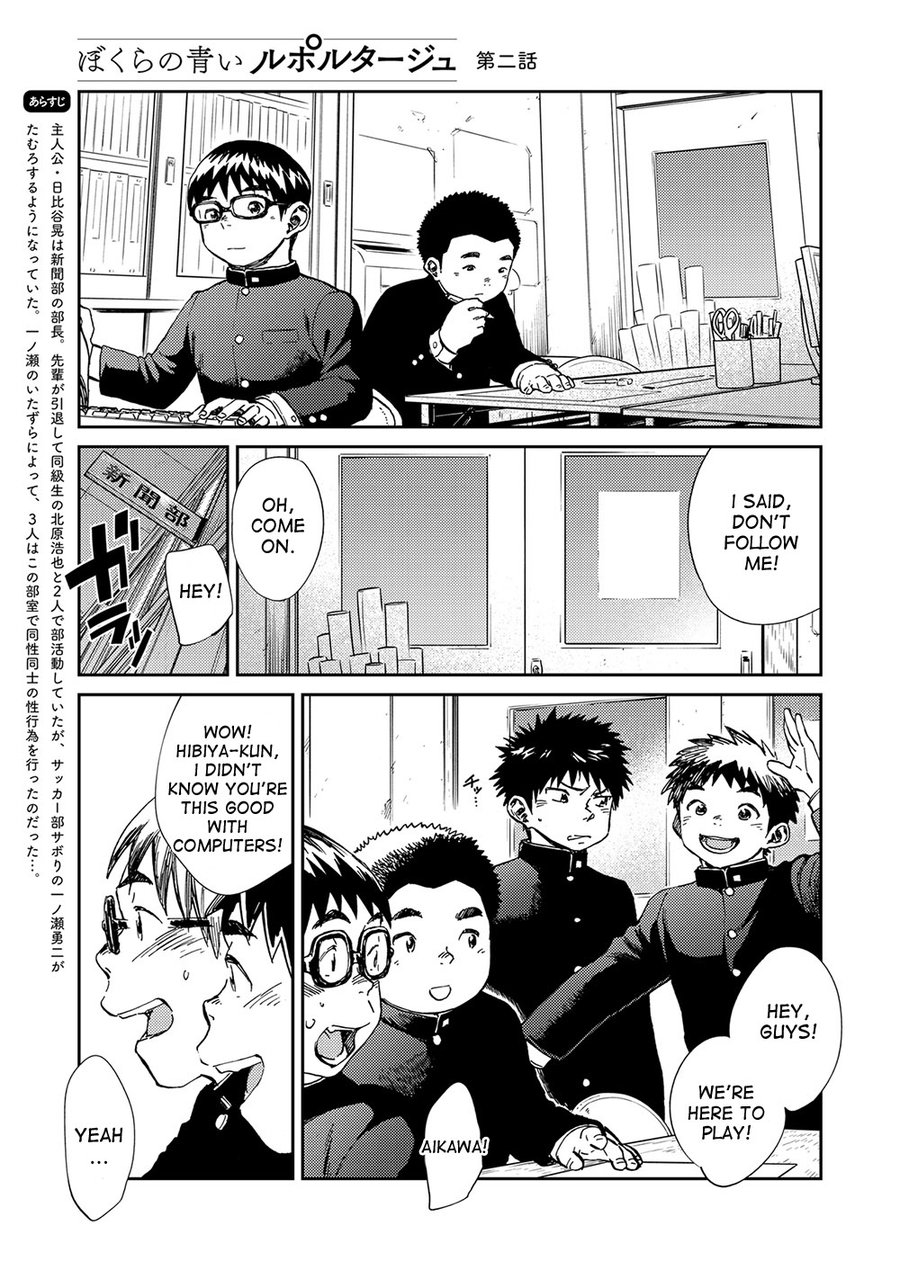 Manga Shounen Zoom Vol. 21 page 5 full