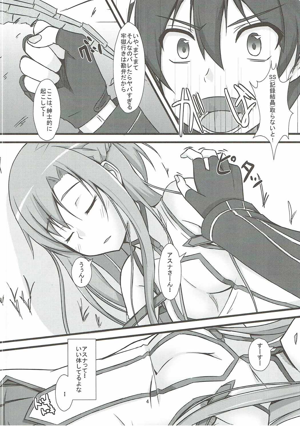 Asuna Strategy Guide page 3 full