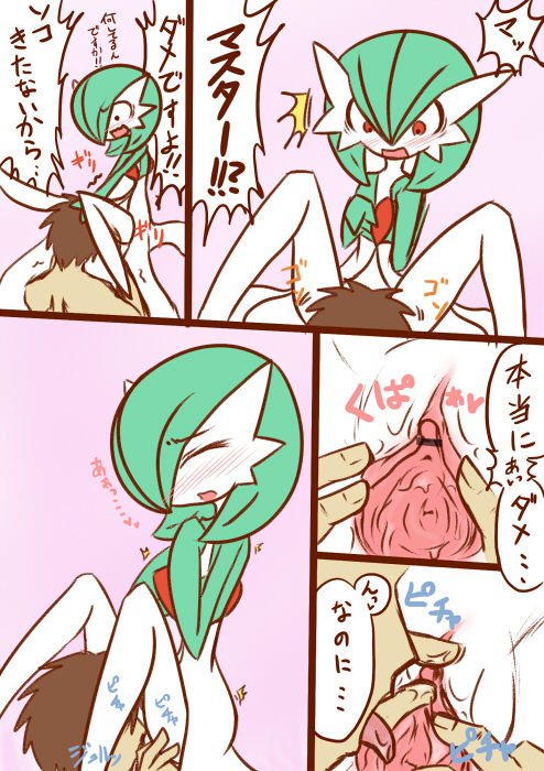 ARTIST ねいちー page 3 full