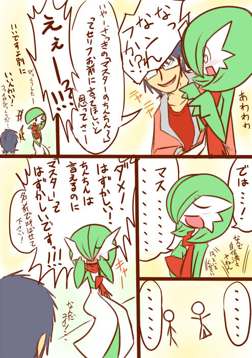 ARTIST ねいちー page 5 full