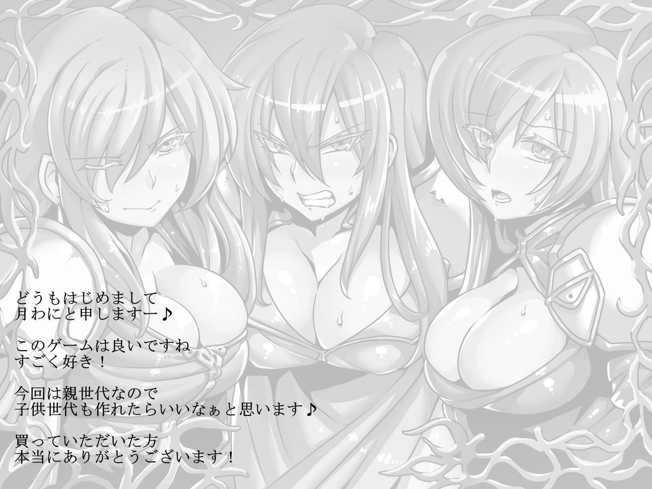 Senjou no Merou Sei page 2 full