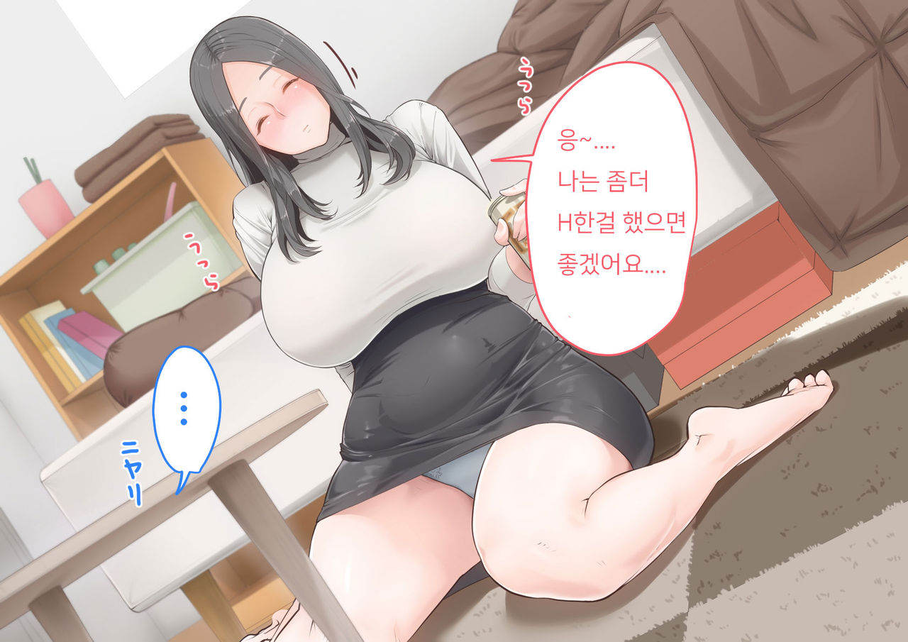 Kare to wa Dekinai Arekore | 남자친구와는 할 수 없는 이것저것 page 10 full