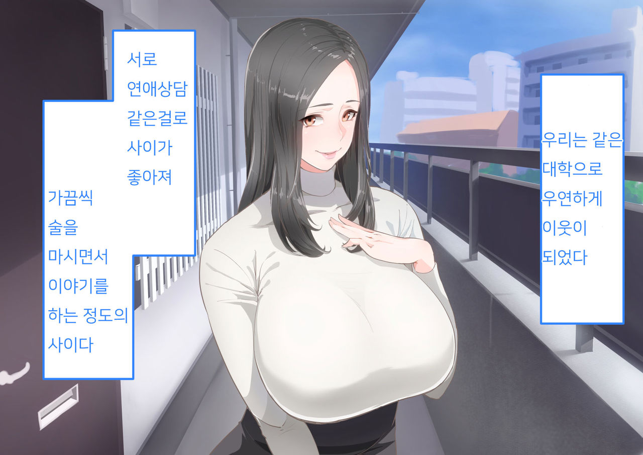 Kare to wa Dekinai Arekore | 남자친구와는 할 수 없는 이것저것 page 4 full