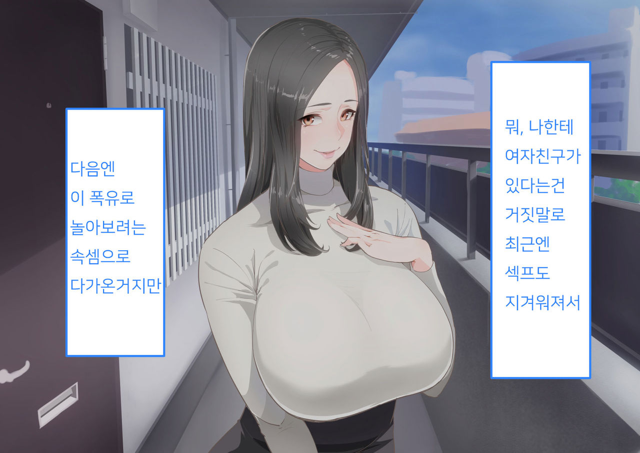 Kare to wa Dekinai Arekore | 남자친구와는 할 수 없는 이것저것 page 6 full