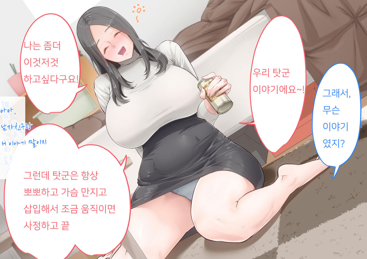 Kare to wa Dekinai Arekore | 남자친구와는 할 수 없는 이것저것 page 8 full