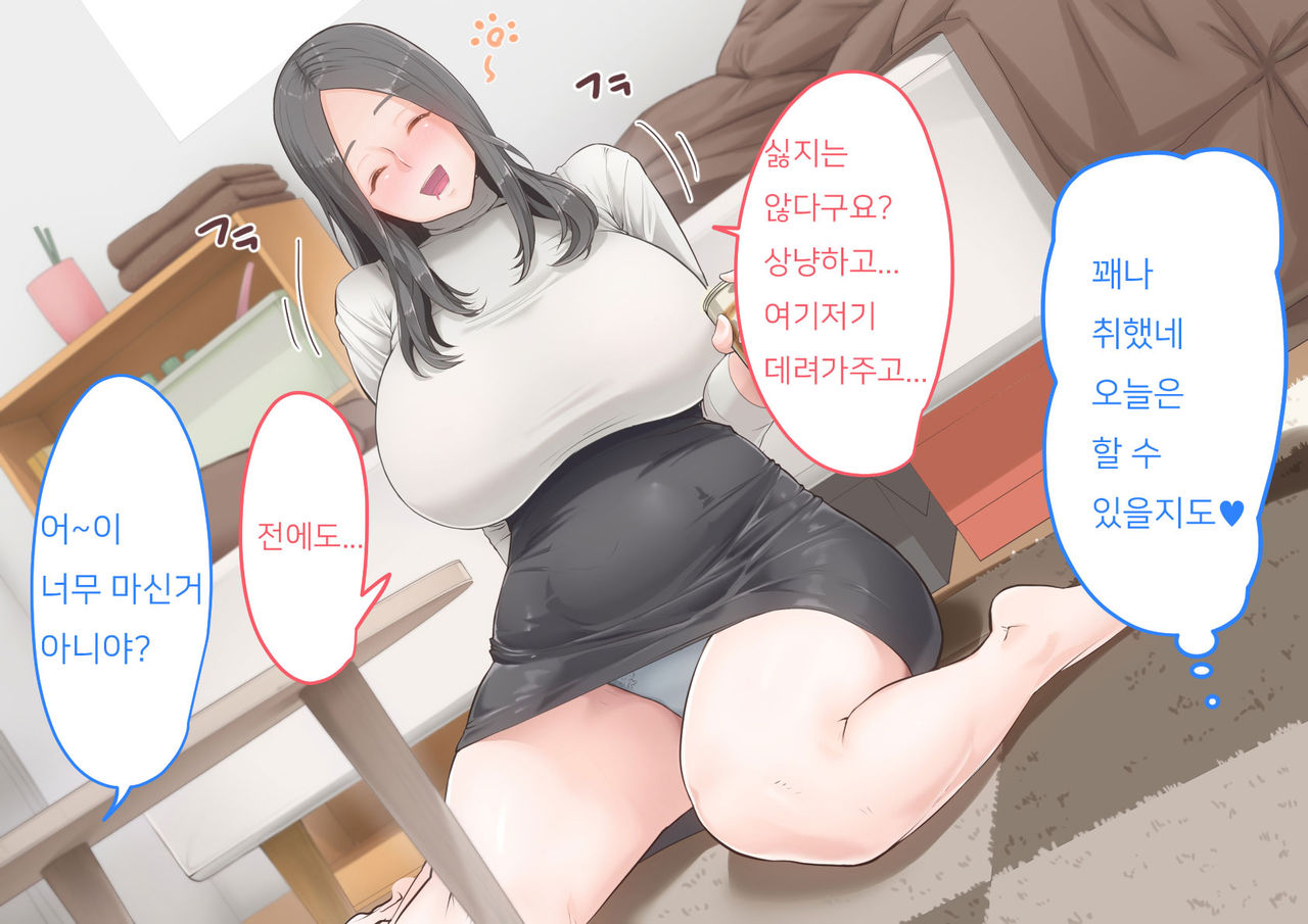 Kare to wa Dekinai Arekore | 남자친구와는 할 수 없는 이것저것 page 9 full