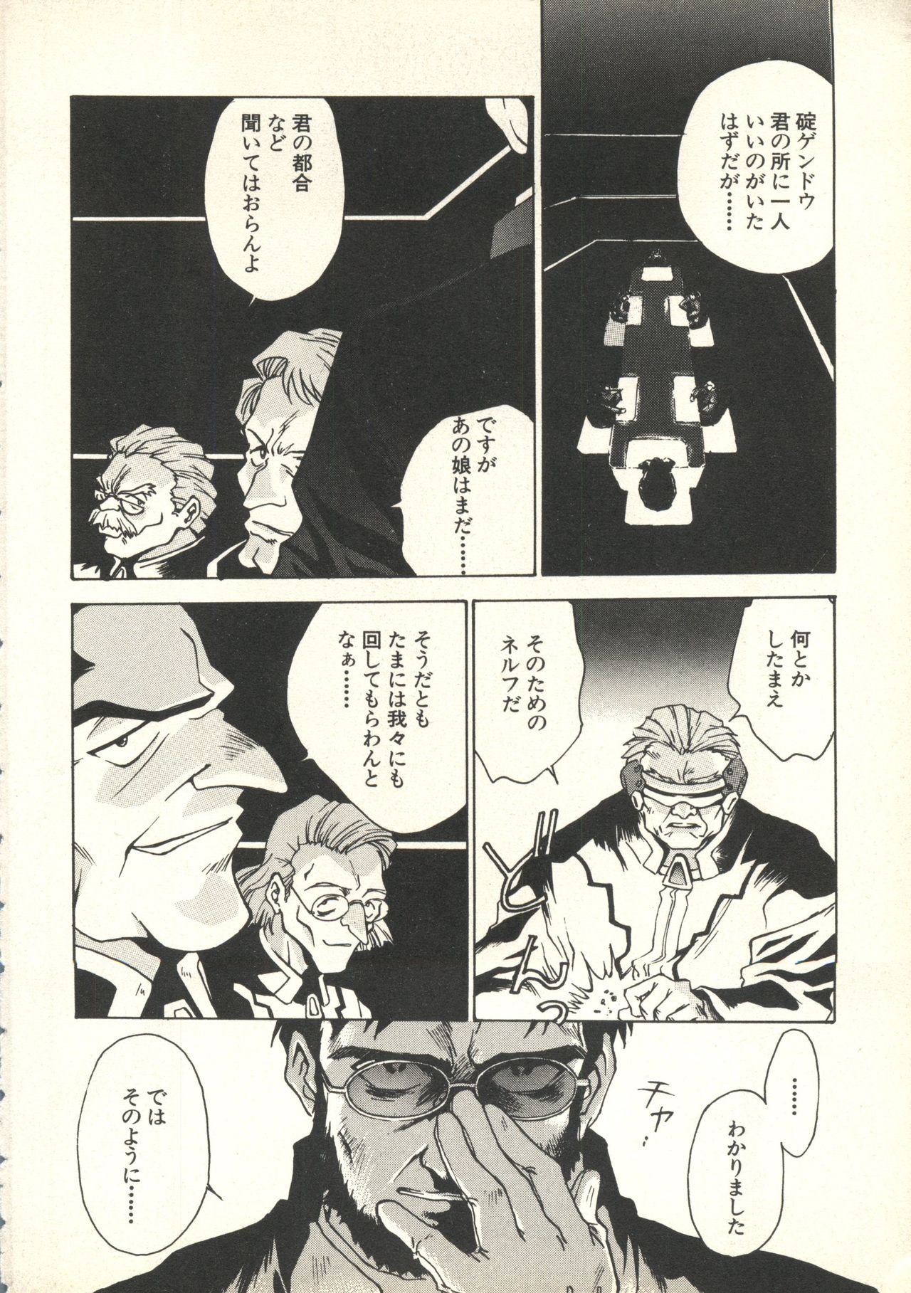 Underworld page 9 full