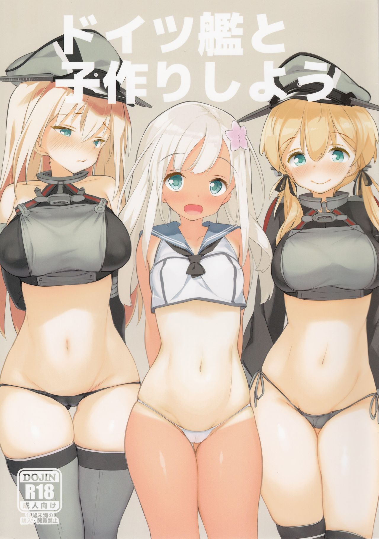 Doitsukan to Kozukuri Shiyou page 1 full