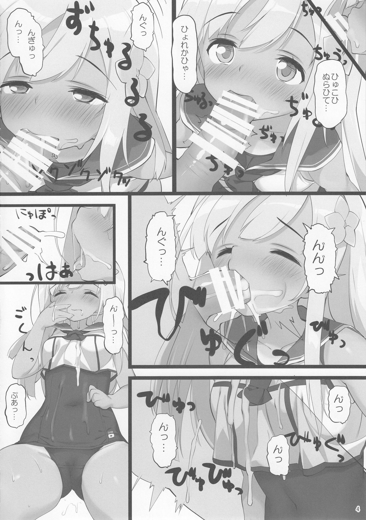 Doitsukan to Kozukuri Shiyou page 4 full