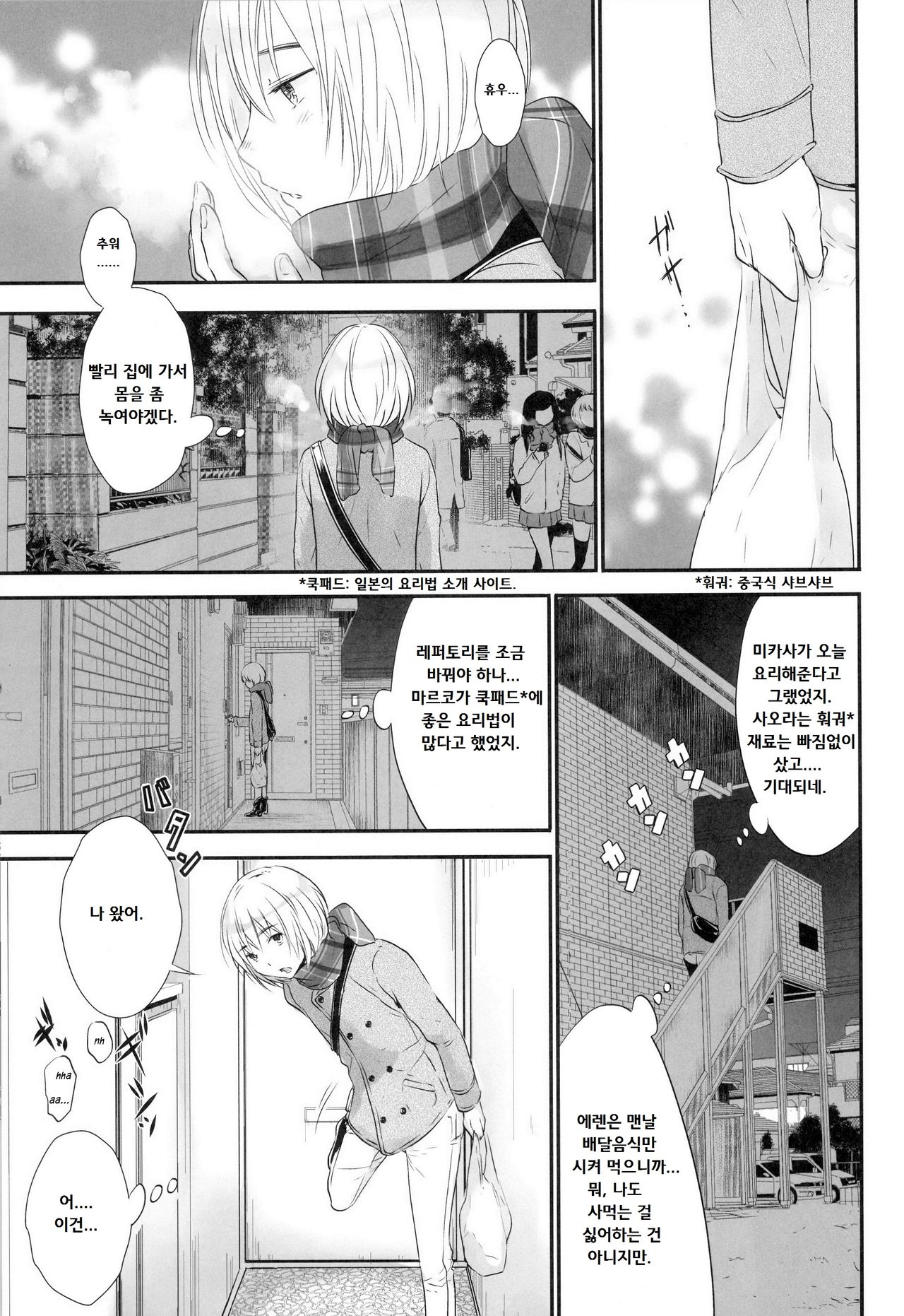 3P page 5 full