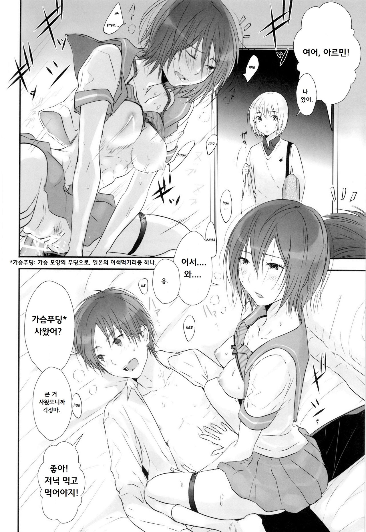 3P page 6 full